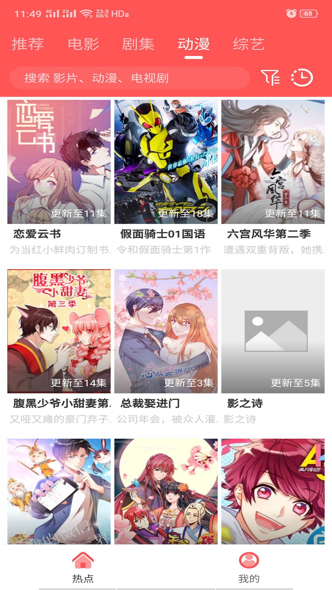 爱播影院