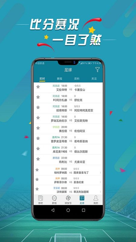 微球体育app下载苹果版