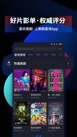 美剧星球2021最新版