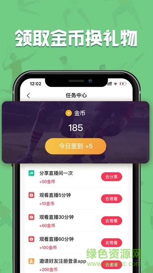 黑白直播体育无广告版