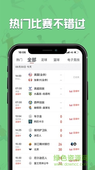 黑白直播体育无广告版