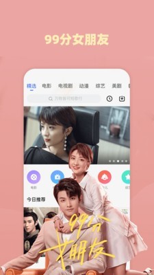 茶杯狐中文版