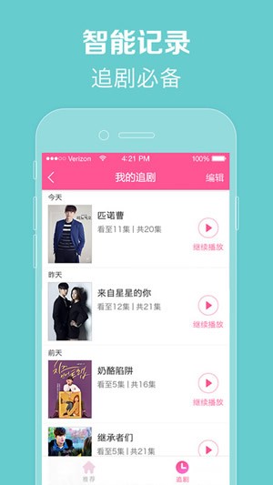 97韩剧网软件下载