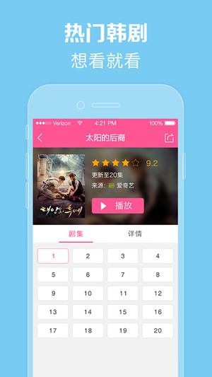 97韩剧网app官方版