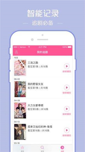 韩剧嘟嘟苹果版