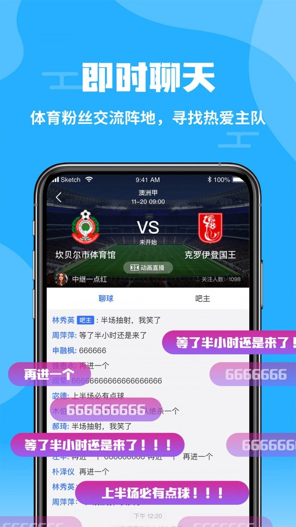 雪球体育免费版