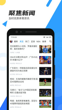 直播吧苹果版