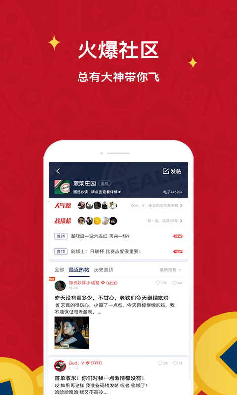 球球是道极速版