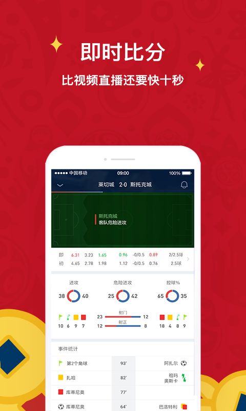 球球是道极速版