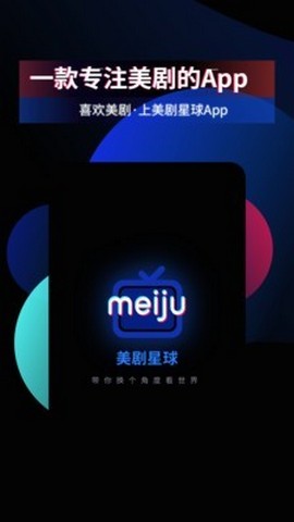 美剧星球投屏版