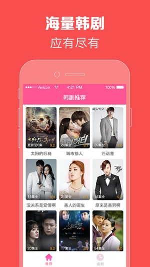 97韩剧网软件下载