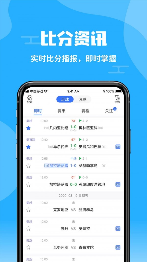 雪球体育免费版