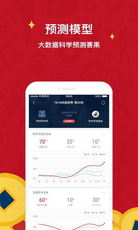 球球是道免费版