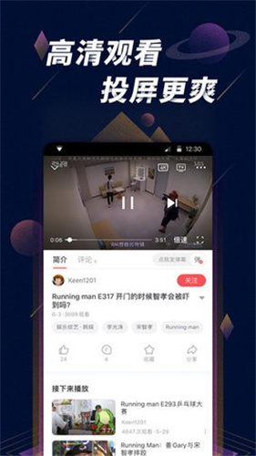 星球视频v1.4.3