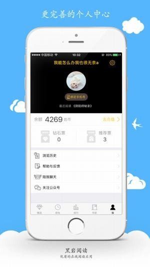黑岩阅读红包版