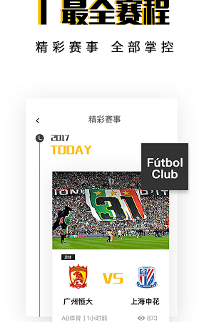 A8直播app下载地址