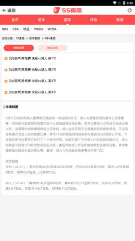 55直播官方版