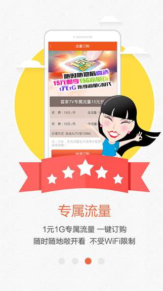 爱家tv会员版