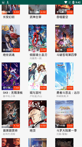 七芒影视免费版