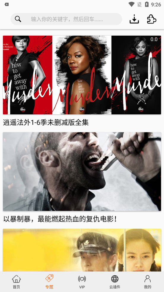 美剧侠极速版