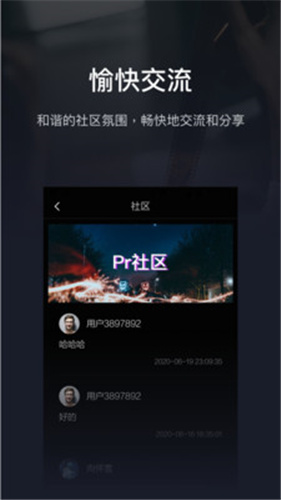 pr视频剪辑软件修改版