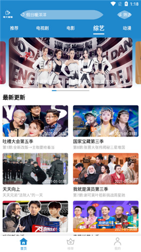 每天看看1.1.2去广告