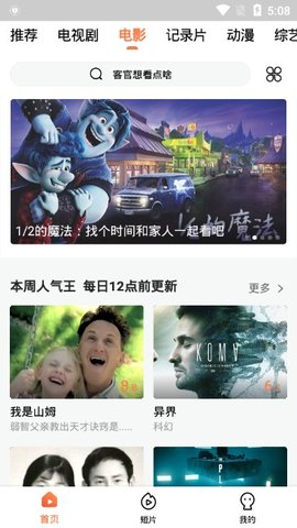 肥猫影视会员版