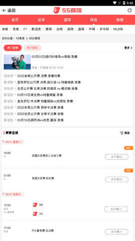 55直播官方版