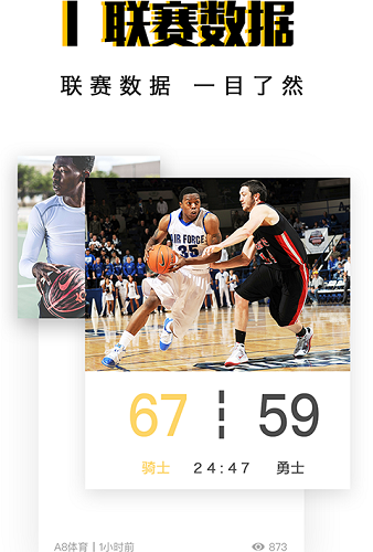 A8直播app下载地址