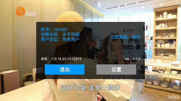 风云tv解锁版