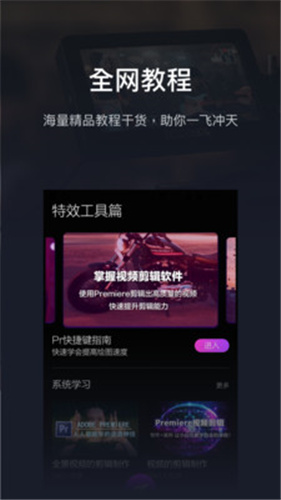 pr视频剪辑软件修改版
