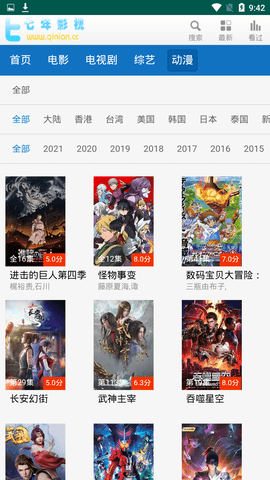 七芒影视免费版