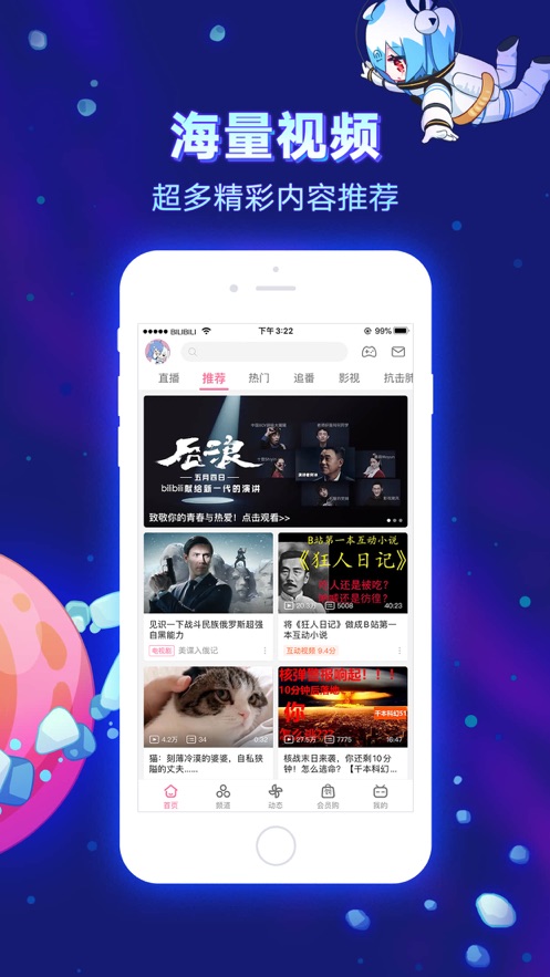 bilibili私人直播间