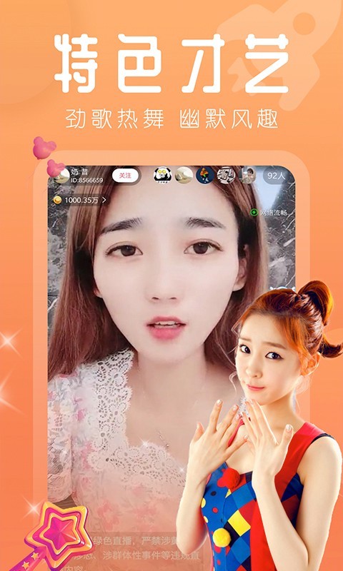 野花在线观看