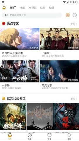 加菲猫影视修改版无广告