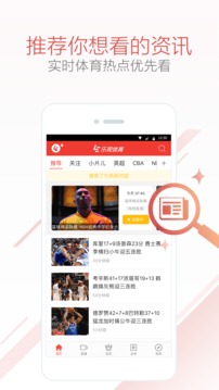 乐视体育免费版