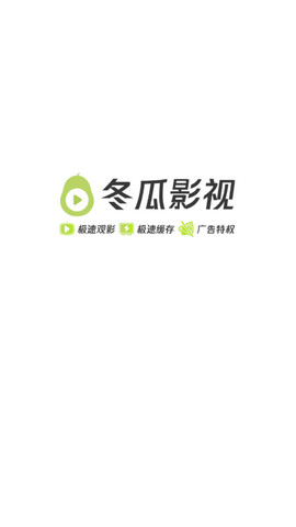 冬瓜影视2021最新版