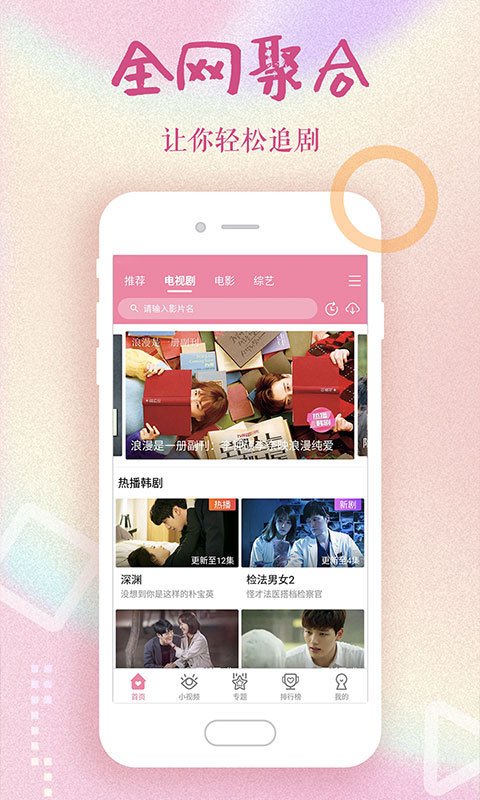 韩剧大全免费版