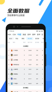 直播吧无限版