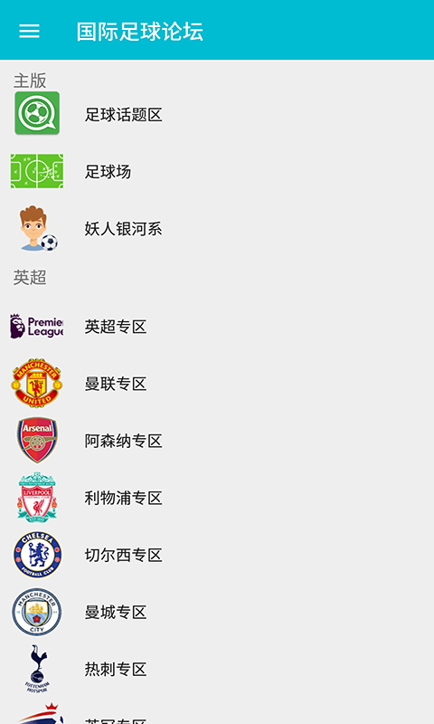 卡塔尔足球足球直播app