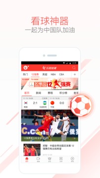 乐视体育免费版