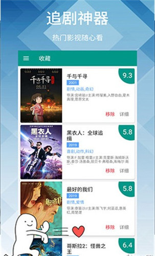 逗别看2021电视剧
