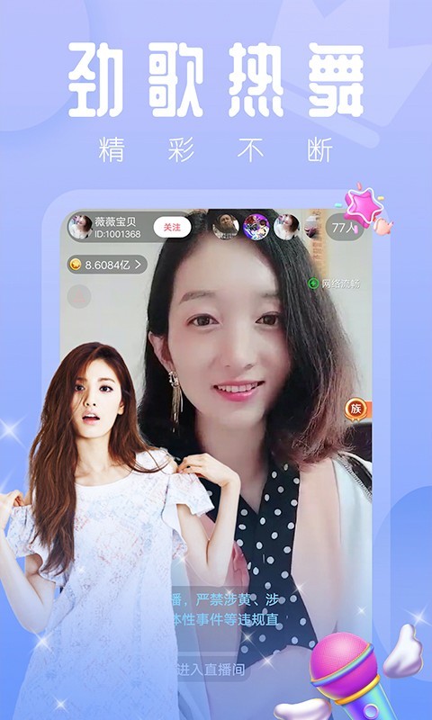 野花在线观看