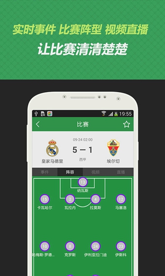 懂球帝app最新版