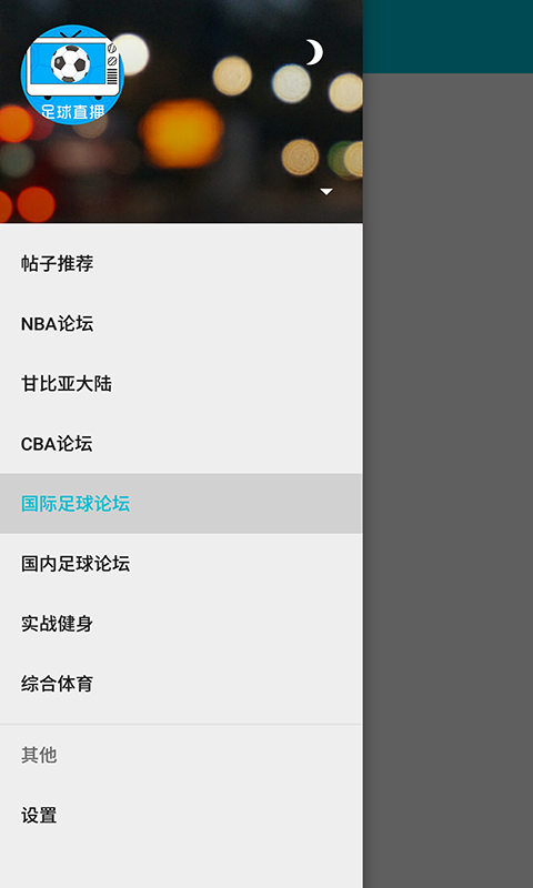 卡塔尔足球足球直播app
