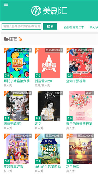 美剧汇手机版下载