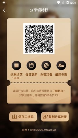 肥猫影视可投屏