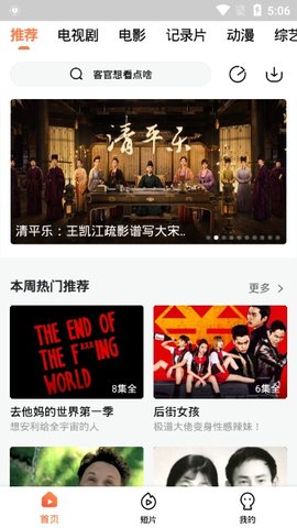 肥猫影视可投屏