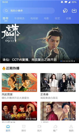 蓝猫视频去广告版