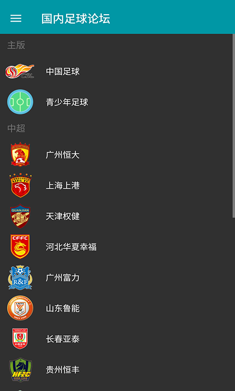 卡塔尔足球足球直播app